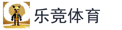 乐竞体育